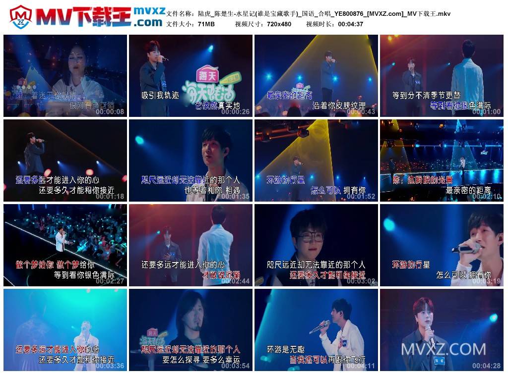 陆虎_陈楚生-水星记(谁是宝藏歌手)_国语_合唱_YE800876